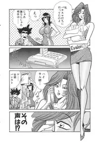 [Inui Haruka] Uruonna 2