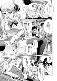 [Shirota Kurota] Bishoujo ga Kijyoui de Gattsun Gattsun de Hageshiku Yurasu Eroboin