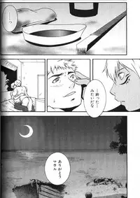 [Anthology] Nikutaiha Vol. 13 Fechi Kanzenkouryaku