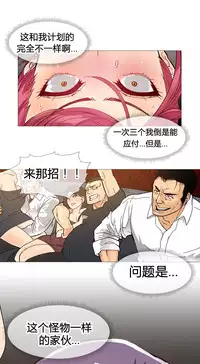 HouseHold Affairs 【卞赤鲤个人汉化】1~33话（持续更新中）