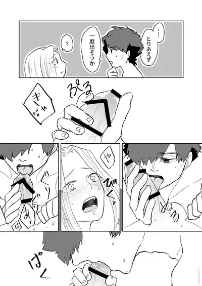 Tsuma ni Musuko ga Dekimashite