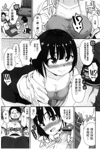 [Mamezou] Anal wa Sex ni Hairimasu ka? [Chinese]