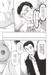 [Manno Rikyuu] Shoujo Gangu