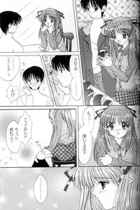 (C53) [LIPSTAR (Morisaki Tirol)] Snowdrop (Sentimental Graffiti)