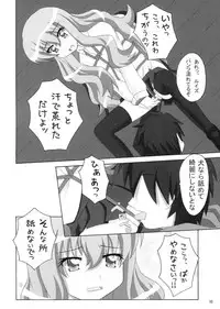 (SC35) [Crazy to Company (Kasutadon)] Nawa no Tsukaima (Zero no Tsukaima)