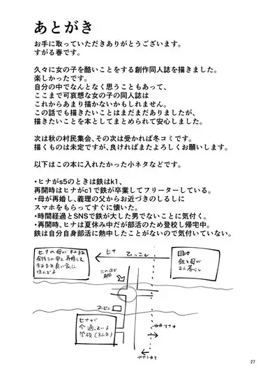 Jinsei owatteru yatsu | Their Life is Over