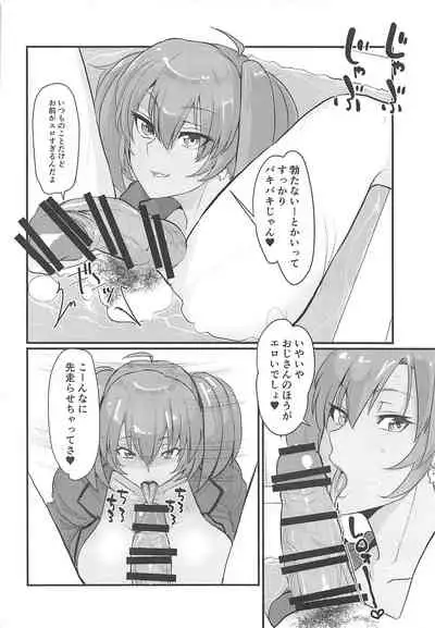 (C97) [Tadaichidono (Haiboku)] Ryofu Housen to Love Love Ofurox + Nurse Cos (Ikkitousen)