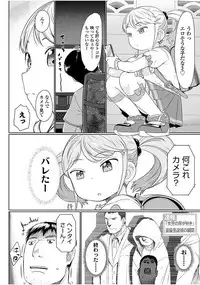 [Satuyo] Peaceful Ecchi! - PEACEFUL H [Digital]