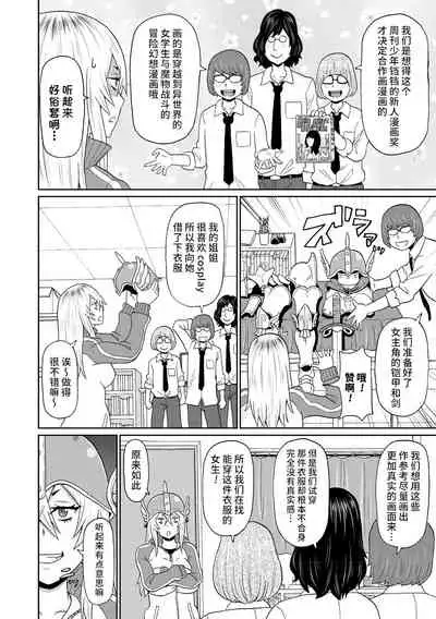 Cosplay Yankee Onihara-san