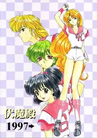 (C53) [Fukumaden (Ohkami Tomoyuki)] Madan Musume Ice (Doki Doki Pretty League)