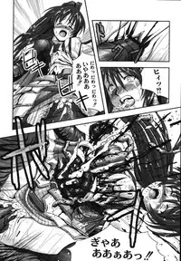 [faith] Hagane no Otome - Steel Maiden