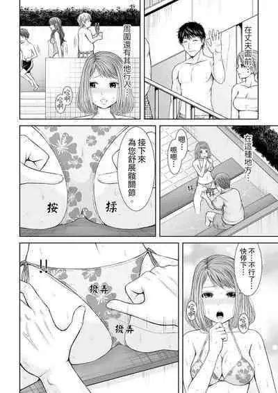 Seitraishi ni Jirasare Tsuzuketa Tsuma ~Otto ni wa Ienai Nureiki Massage | 被按摩師不斷玩弄的妻子～不能跟丈夫說的潮水狂噴按摩