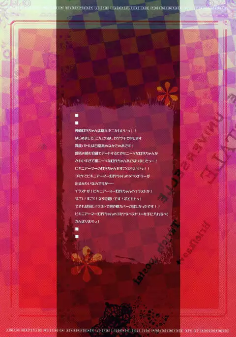 Kanzaki Tomoyo wa Andou ni Sukitte Iitai {doujins.com}