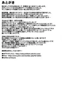 [Arimax (Arima You)] Crazy Thunder Road (Touhou Project) [Digital]