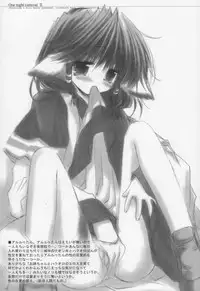 (CosCafe10) [CHRONOLOG (Sakurazawa Izumi)] One Night Carnival II (Utawarerumono)