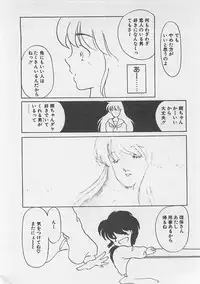 [Umino Yayoi] Afurete Kichau!