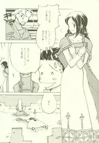 [INKPOT (Various)] ALL FOR LOVE (Final Fantasy Tactics)