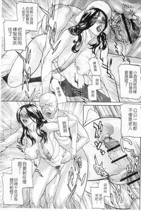 [Sawada Daisuke] Zettai Reibo [Chinese]