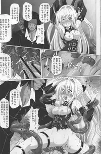 [Kuroi Mono (Akadama)] Chijoku Shokushu no Houfuku (To LOVE-Ru)