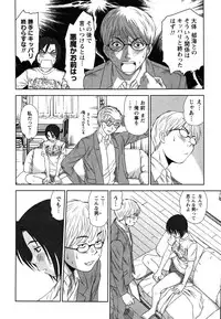 [Sano Takayoshi] Kazamidori Triangle Vol.2