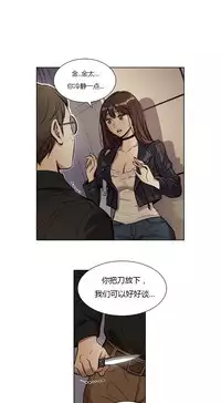 [Ramjak] Atonement Camp Ch.0-42 (Chinese)