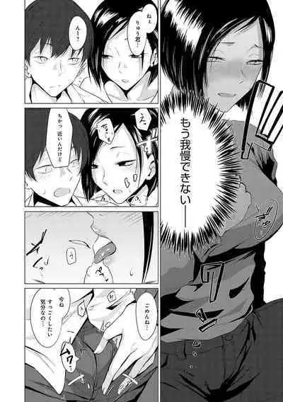 Jun-Jo + Himitsu Koueki Kake