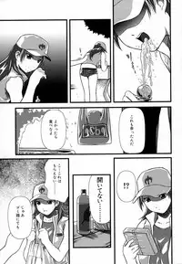 [Haruto Mizuki] Angel Strike