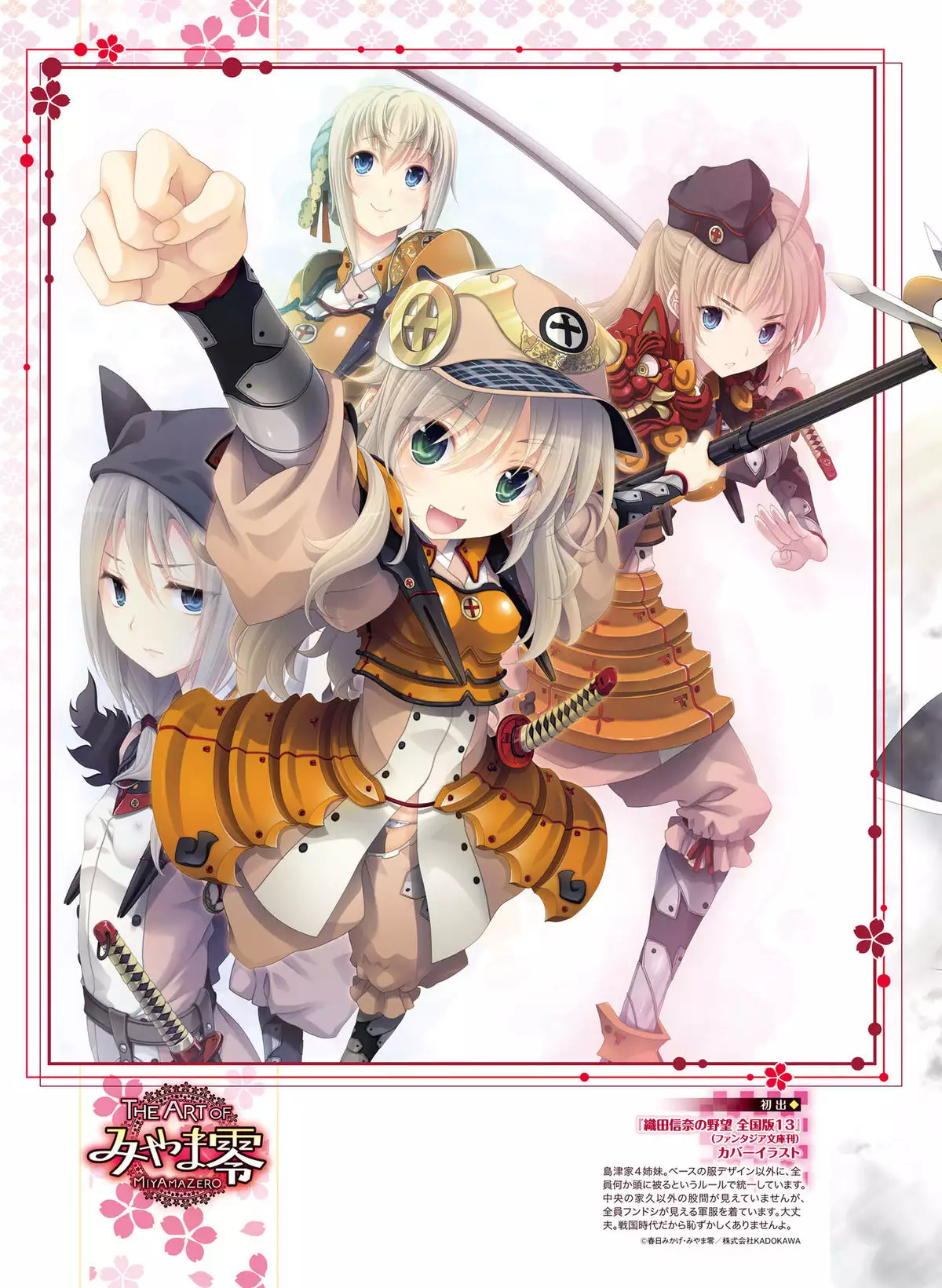 Dengeki Moeoh 2016-04