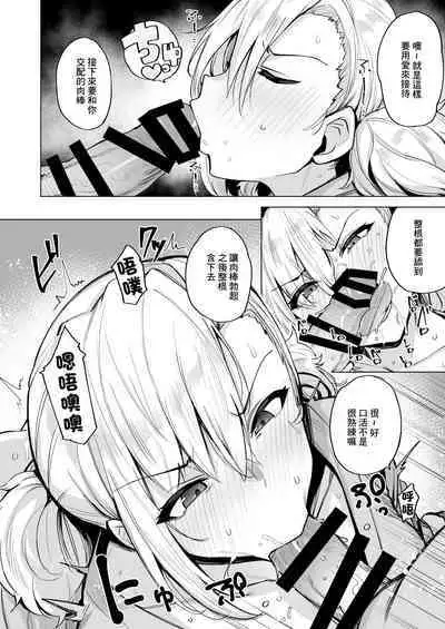 [wakamaker (wakamesan)] Netorimura Ni [Chinese] [Digital]