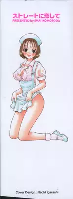 [Komotoda Emai] Straight ni Koi Shite