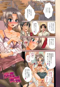 [Pon Takahanada] Torotoro H