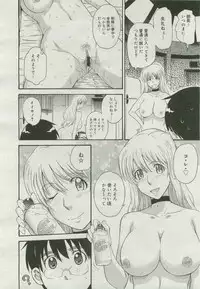 COMIC Megastore 2007-04