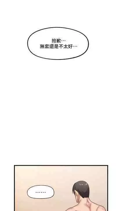 King of hypnotist in Isekai (21-30)-chinese