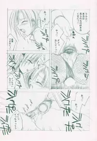 (C65) [FANTASY WIND (Shinano Yura)] RIO CHANCE (Super Black Jack)