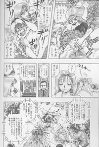 [Niwano Makoto] Bombergirl Crush Vol 2