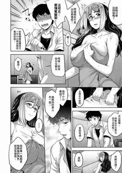 [Barlun] Megane no Shohousen [Chinese] [Digital]