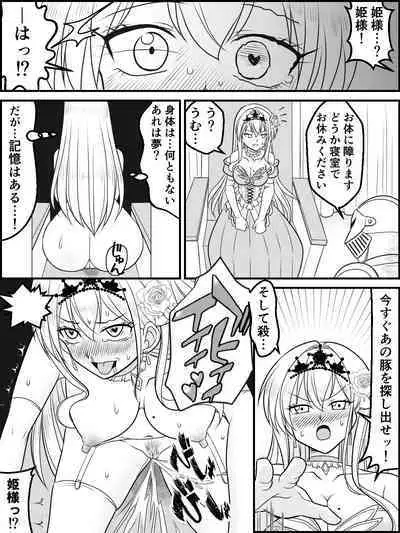 Honey & Trap no Saimin Daisakusen