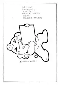 (Shota Scratch 05) [FRESH FRUIT S (Seri Nazuna)] 少年!ムケ!! (Hayate no Gotoku!)