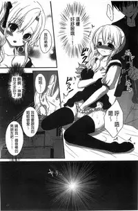 [Utano] Hatsukoi Toiro [Chinese]