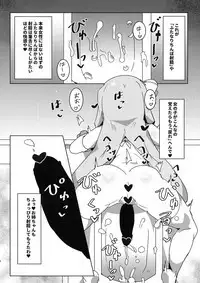 Kotonoha Shimai Futanari Les Sex Jikkyou!?