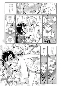 (COMITIA119) [ZOAL (LENA[A-7])] Uchi no Kawaii Kawaii Wanko-chan