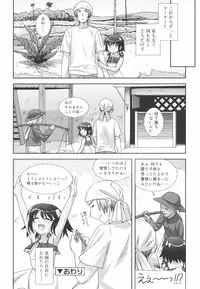 [Mizui Kaou] Little By Little