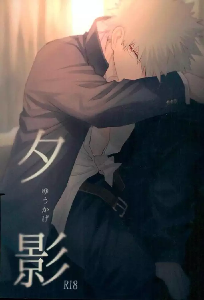 yuukage - Evening Shadows