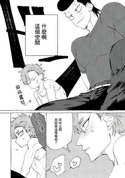 Bad Day Dreamers 01-02 Chinese [拾荒者汉化组]