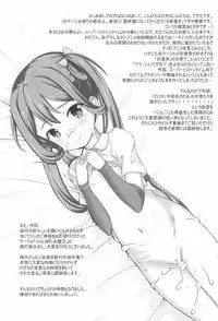 Nakadashi Tenshi Time!