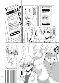 [elflite (Agata Akira)] Zannen Shiyou (Boku wa Tomodachi ga Sukunai) [Digital]