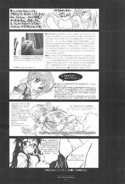 Sayonara Honmachi Dayori