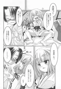 [Yamazaki Kazuma] Petititizm