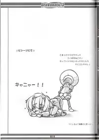 (C71) [Wildcat Pirates (MARIMON)] UraVanatic 3 (Final Fantasy XI)