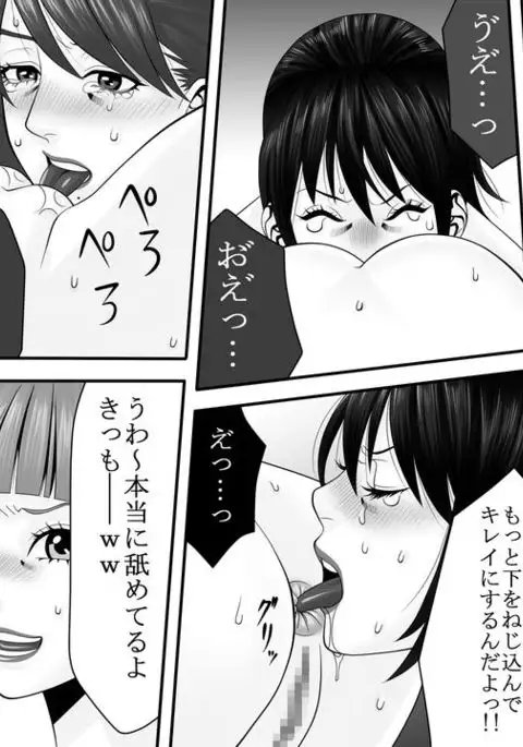 Yakouchou no Akumu ~Ninki Caba-jou no Higeki~ 2